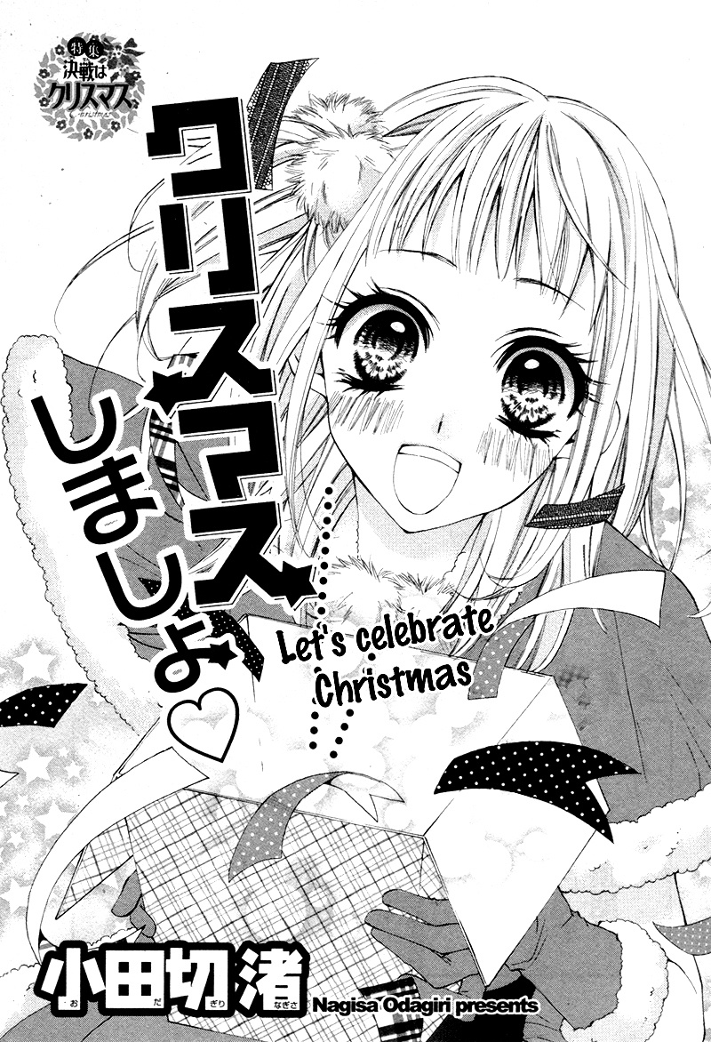 Christmas Shimasho - Chapter Ibi-Manga : [Oneshot]