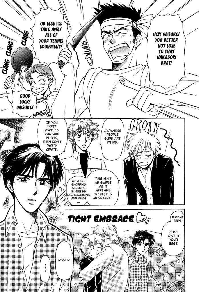 Fujikubo Kotobuki Rhapsody - Vol.1 Chapter 1 : Fujikubo Kotobuki Shopping Street