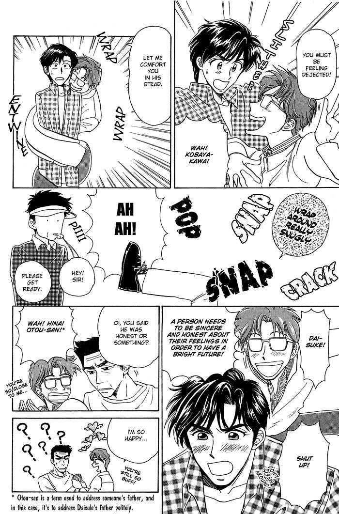 Fujikubo Kotobuki Rhapsody - Vol.1 Chapter 1 : Fujikubo Kotobuki Shopping Street