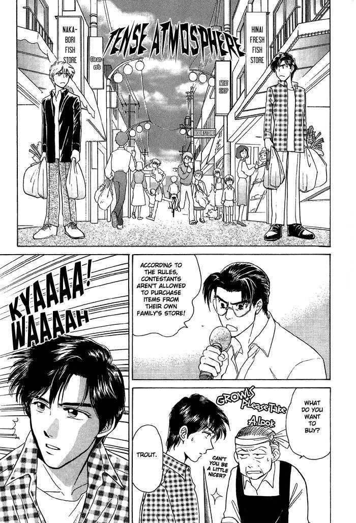 Fujikubo Kotobuki Rhapsody - Vol.1 Chapter 1 : Fujikubo Kotobuki Shopping Street