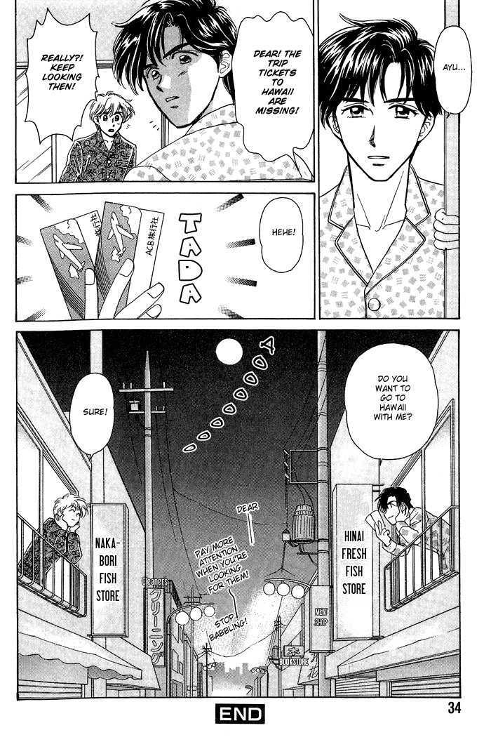 Fujikubo Kotobuki Rhapsody - Vol.1 Chapter 1 : Fujikubo Kotobuki Shopping Street