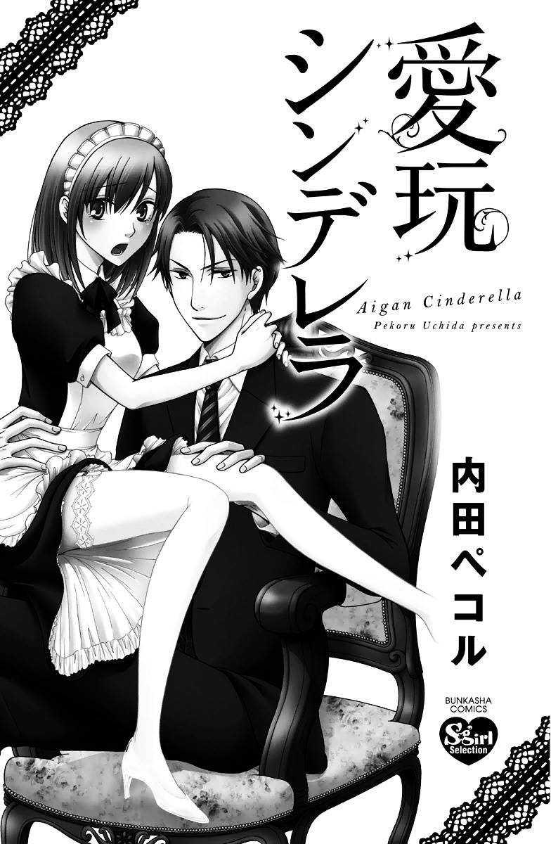 Aigan Cinderella - Chapter 1.1 : Pampered Cinderella