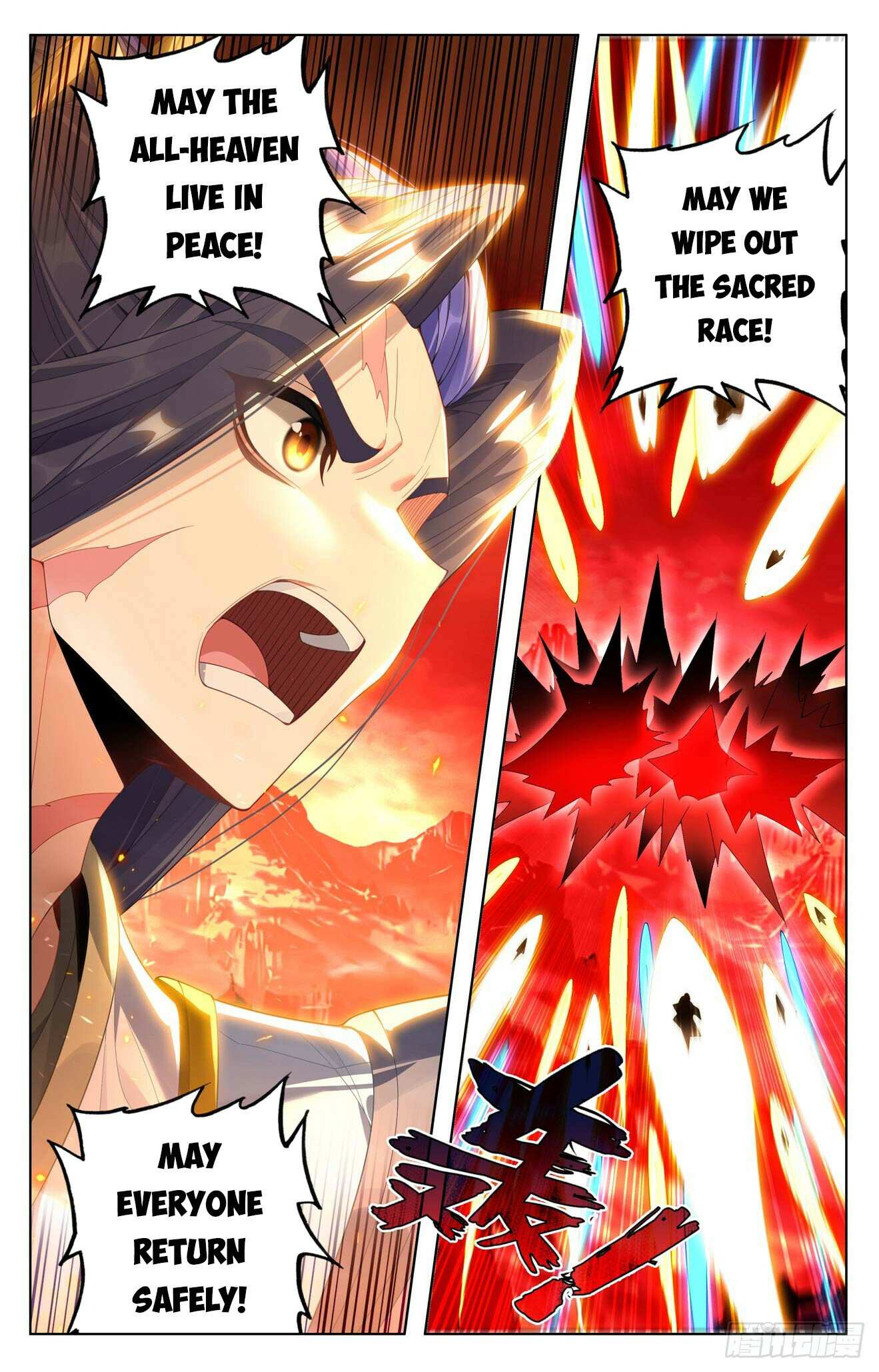 Yuan Zun - Chapter 642.5