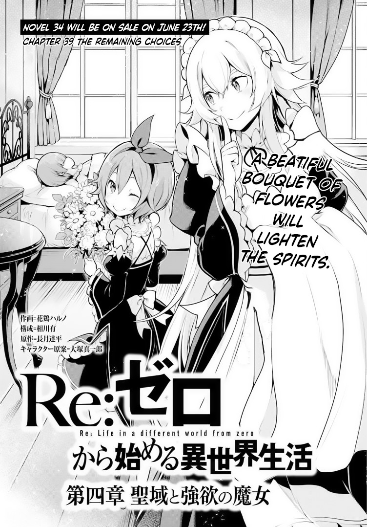 Re:zero Kara Hajimeru Isekai Seikatsu Dai 4-Shou - Seiiki To Gouyoku No Majo - Vol.8 Chapter 39: The Remaining Choices