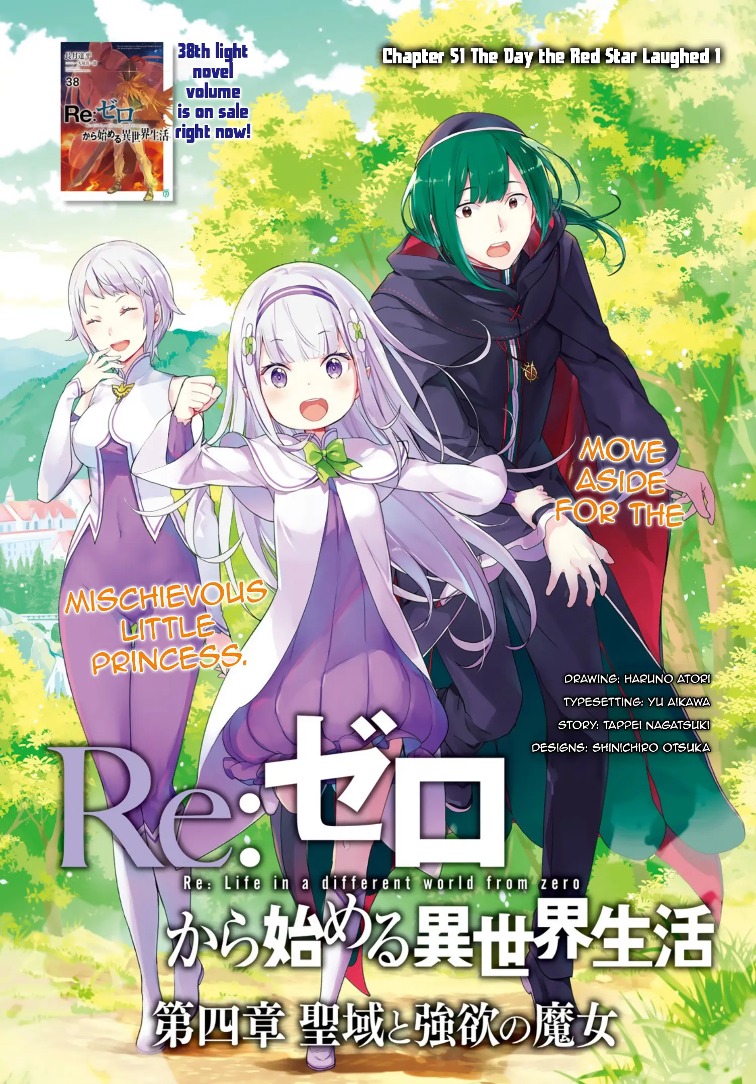 Re:zero Kara Hajimeru Isekai Seikatsu Dai 4-Shou - Seiiki To Gouyoku No Majo - Vol.10 Chapter 51: The Day The Red Star Laughed 1