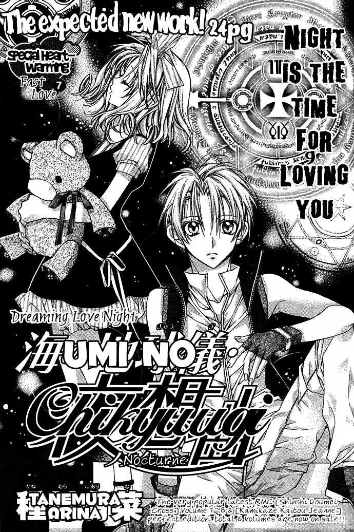 Umi No Chikyuugi Nocturne - Vol.1 Chapter 0