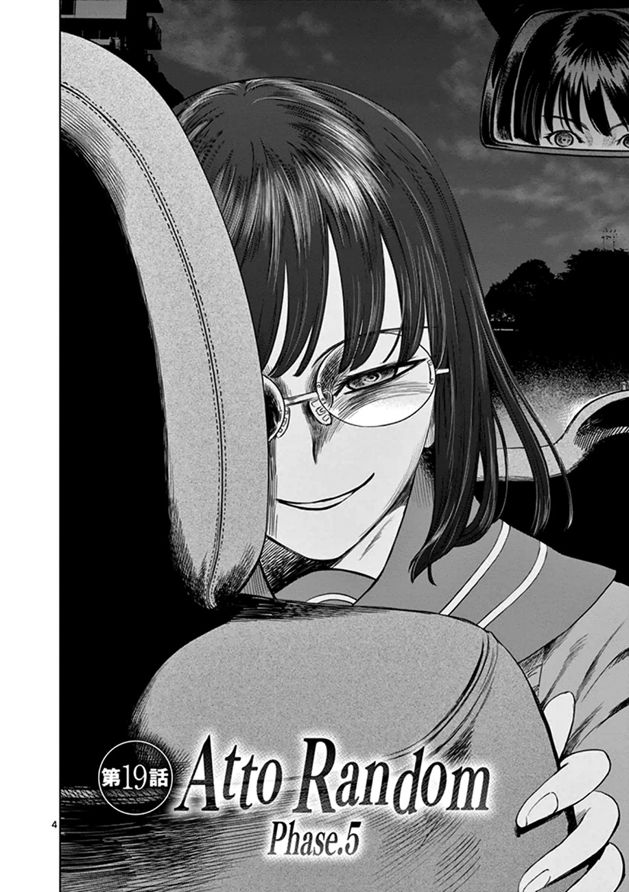 Desutoro 246 - Chapter 19: Atto Random Phase.5