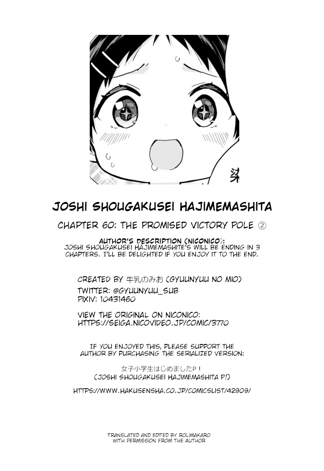 Joshi Shougakusei Hajimemashita - Chapter 60: The Promised Victory Pole ②