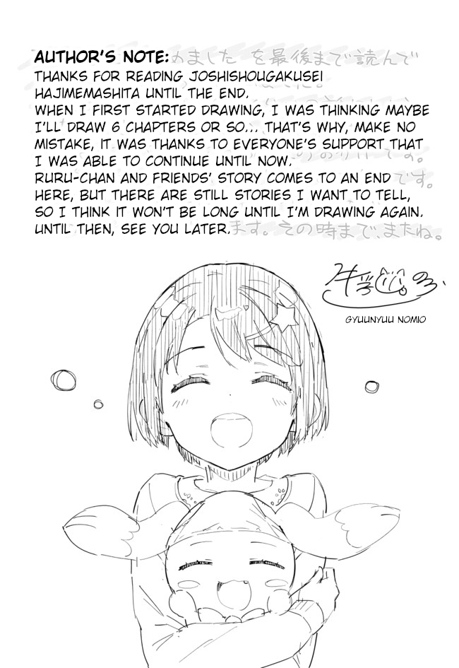 Joshi Shougakusei Hajimemashita - Chapter 63: Epilogue: My Name [End]