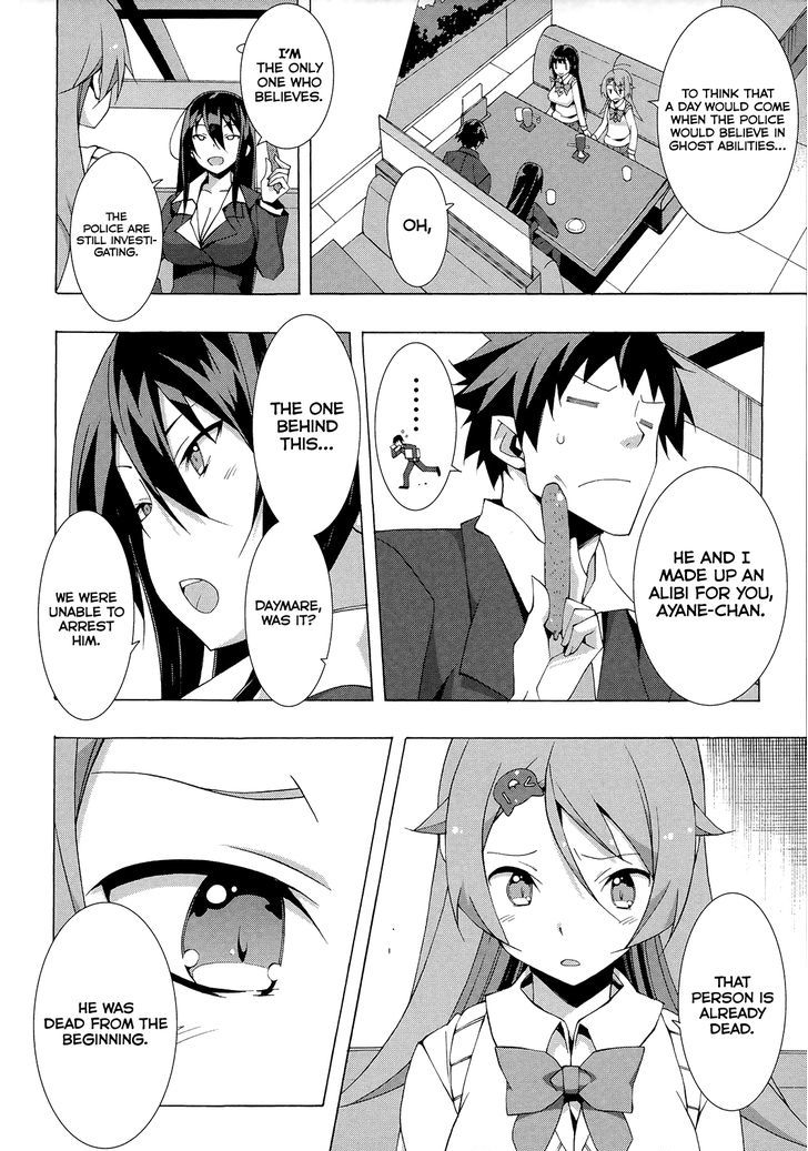 Shinomiya Ayane Wa Machigaenai. - Vol.3 Chapter 18 : Shionomiya Ayane Never Makes An Error [End]