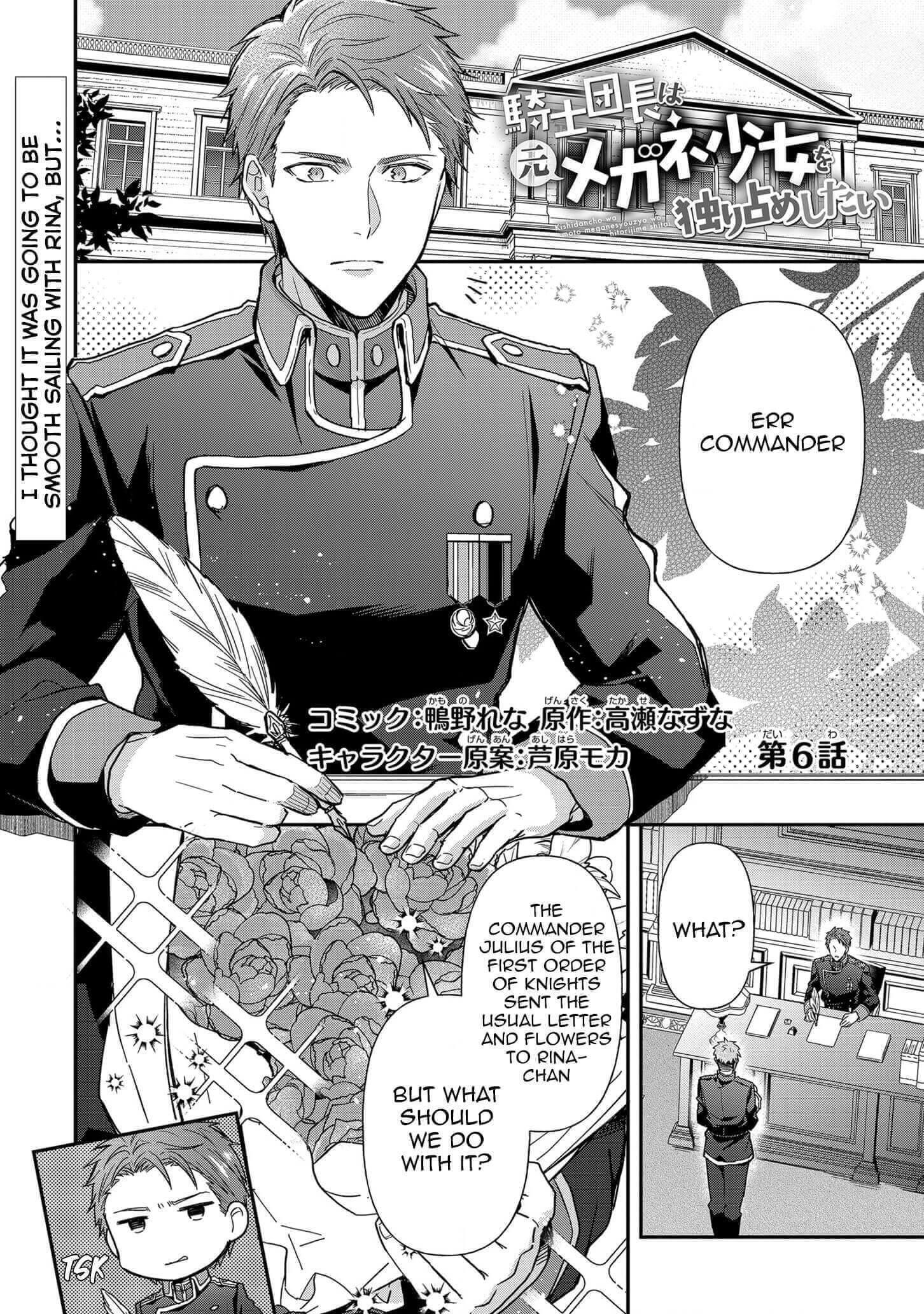 The Knight Commander Wants To Monopolize The Former Glasses Girl - Chapter 6