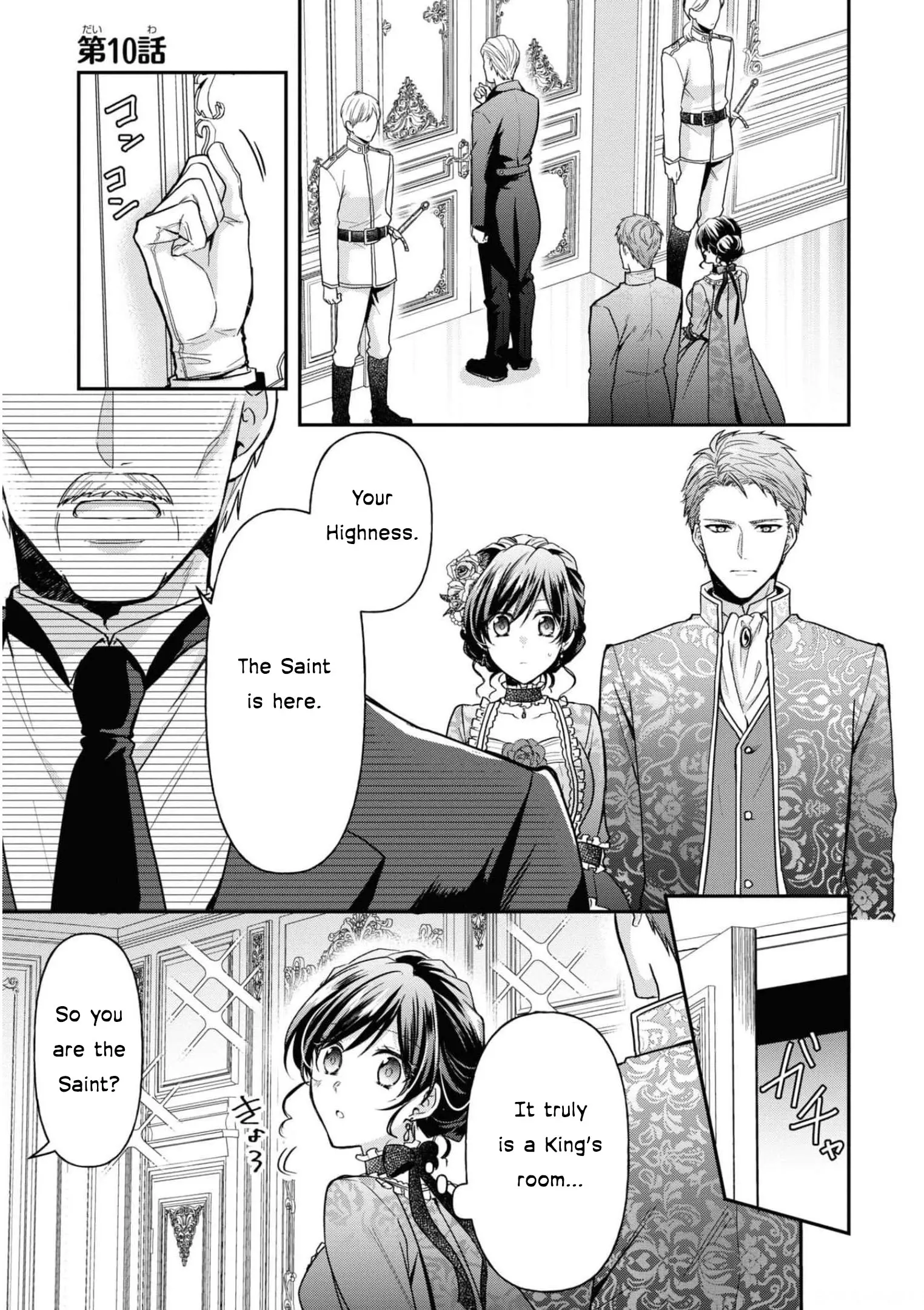 The Knight Commander Wants To Monopolize The Former Glasses Girl - Chapter 10