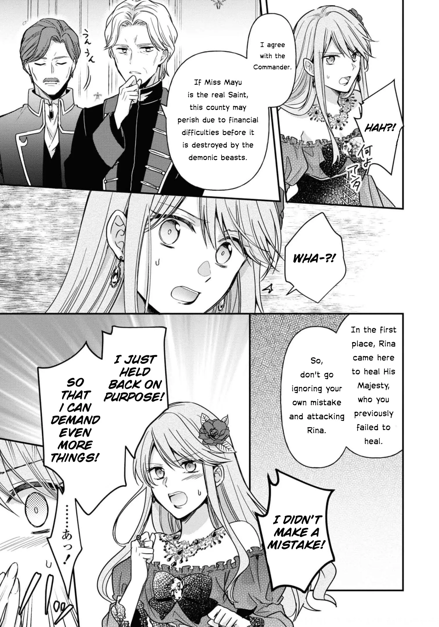 The Knight Commander Wants To Monopolize The Former Glasses Girl - Chapter 10