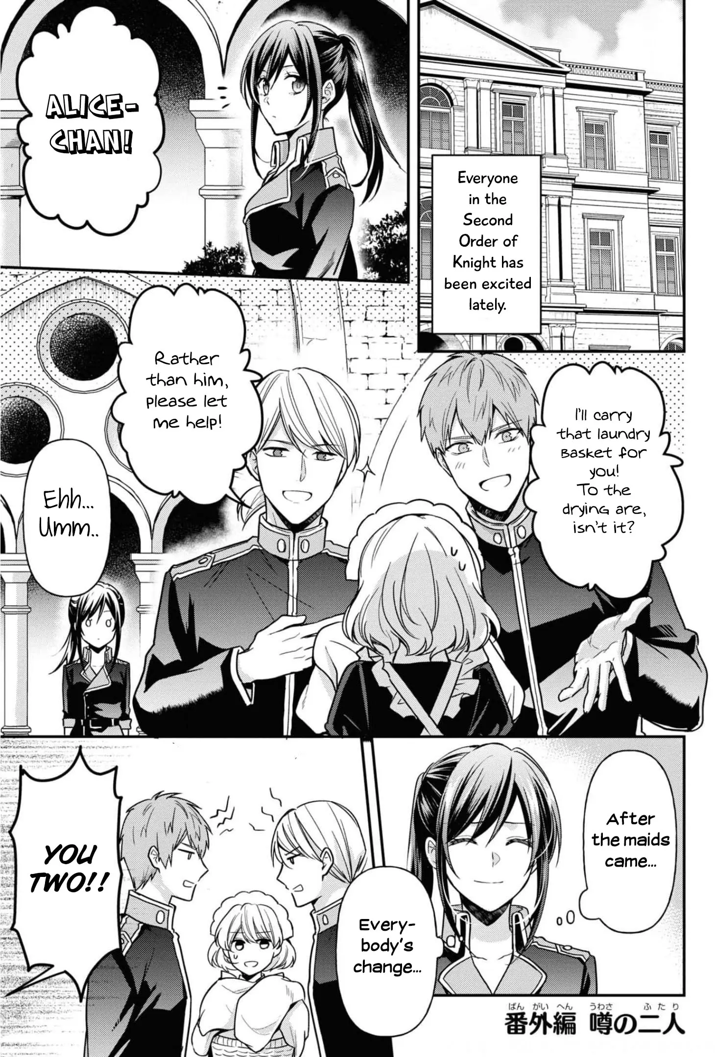 The Knight Commander Wants To Monopolize The Former Glasses Girl - Chapter 9