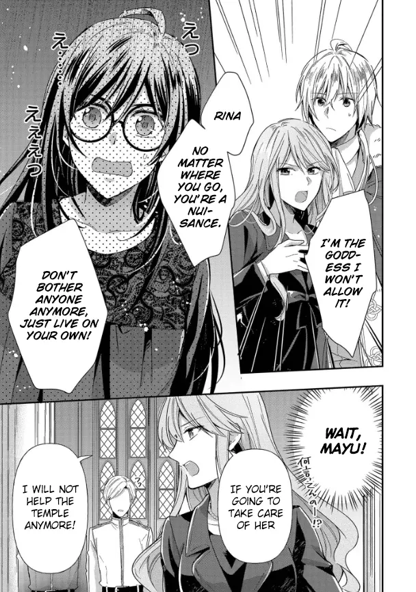 The Knight Commander Wants To Monopolize The Former Glasses Girl - Chapter 1.2