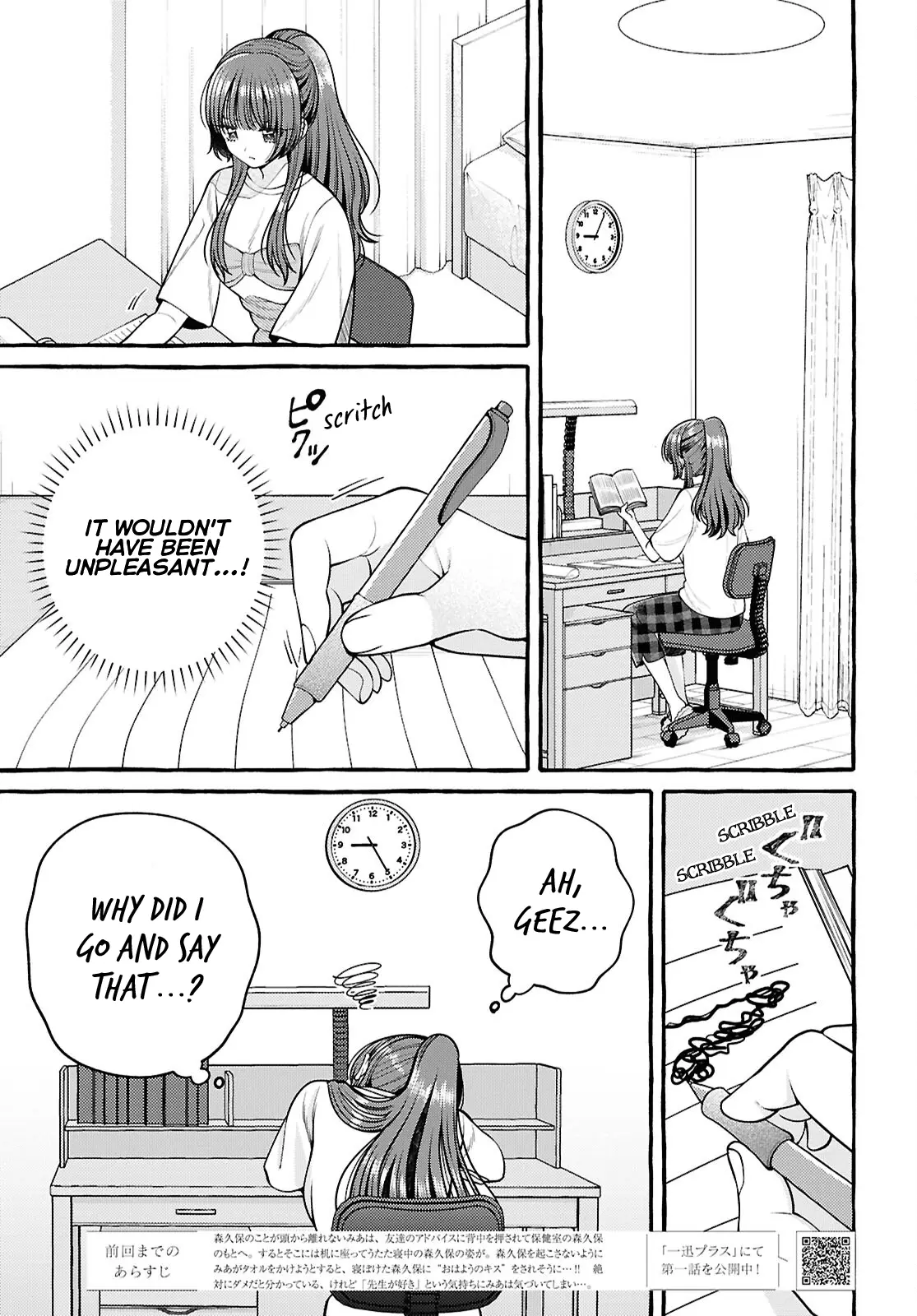 Wanna Skip School In The Infirmary? - Vol.2 Chapter 8