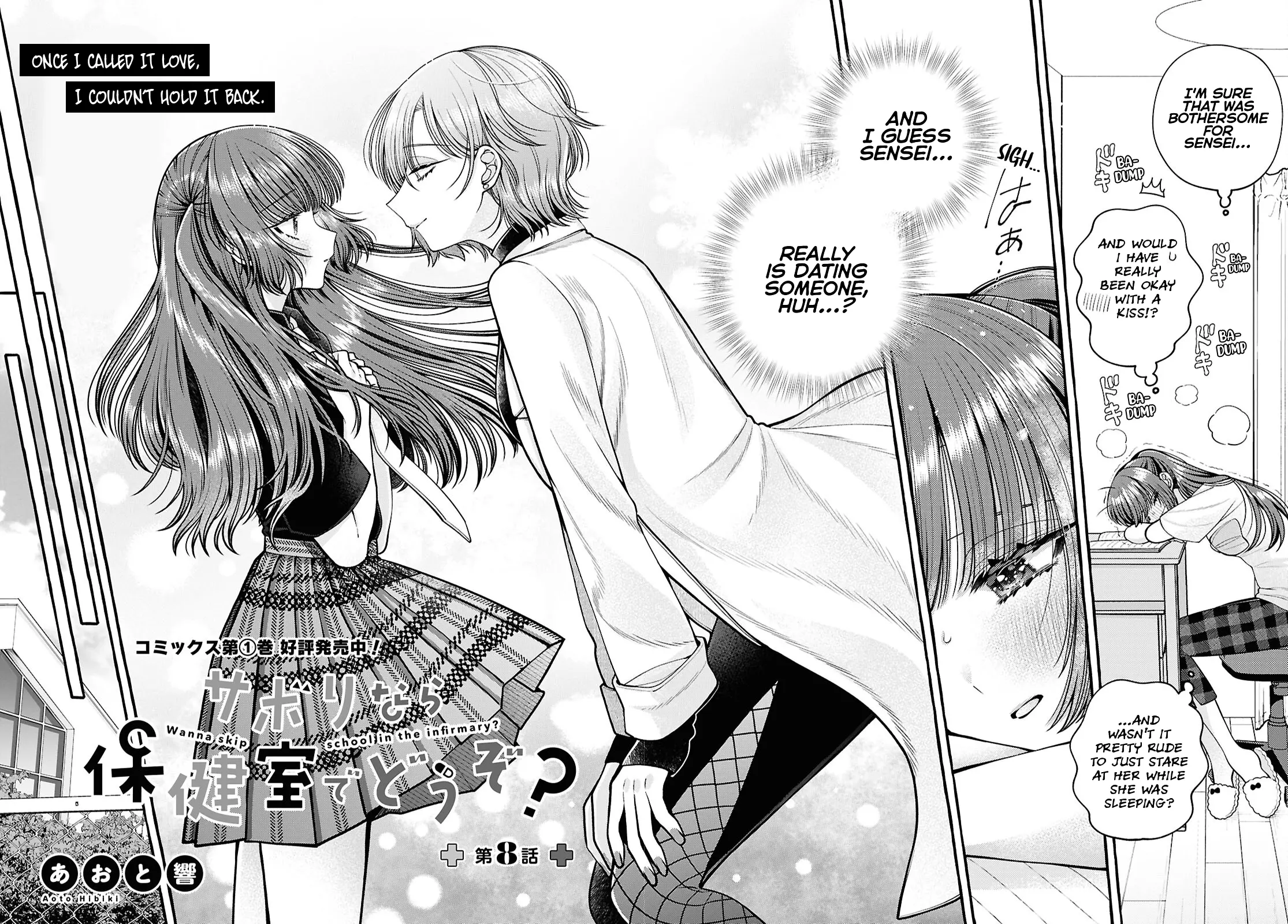 Wanna Skip School In The Infirmary? - Vol.2 Chapter 8