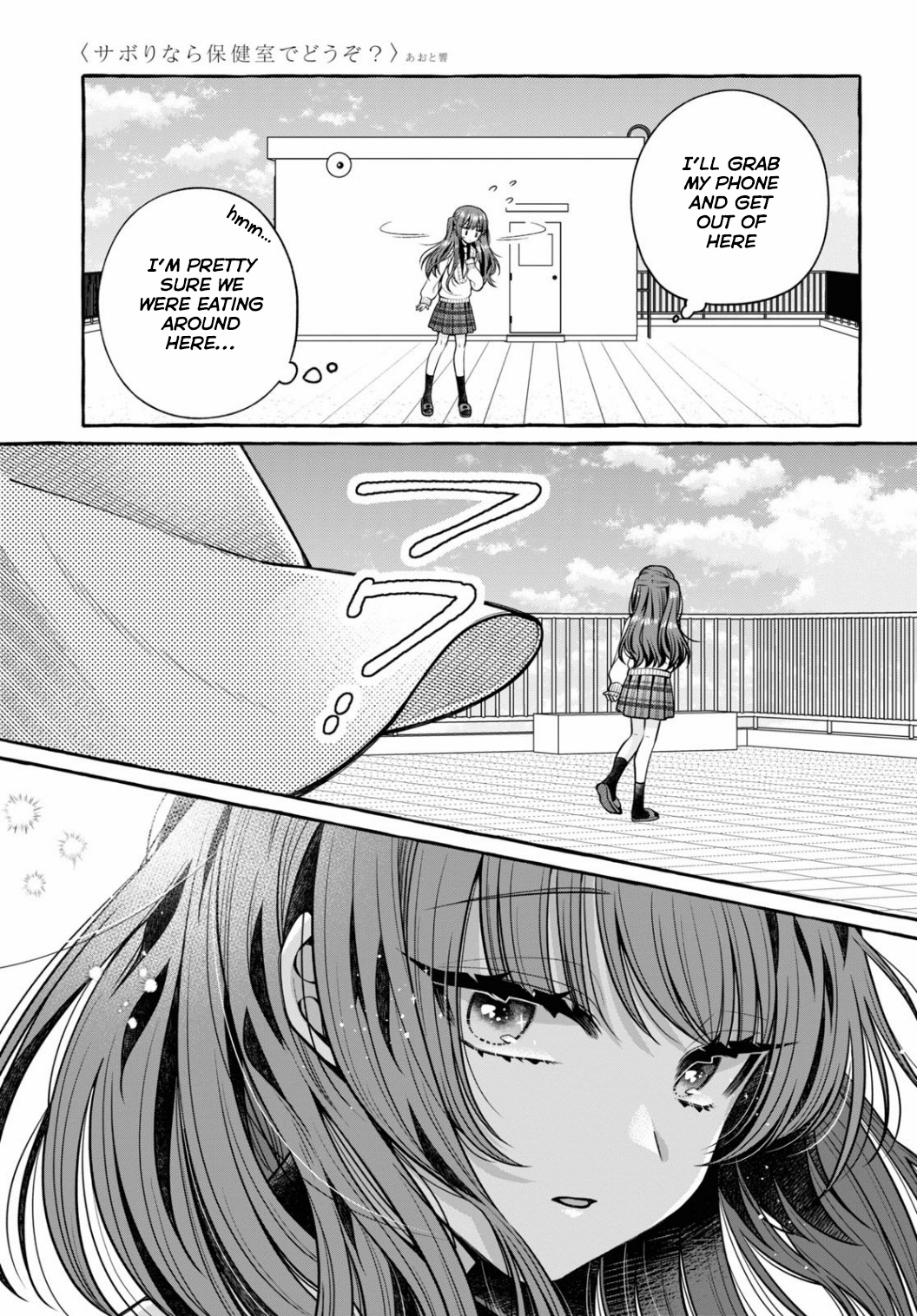 Wanna Skip School In The Infirmary? - Vol.1 Chapter 1