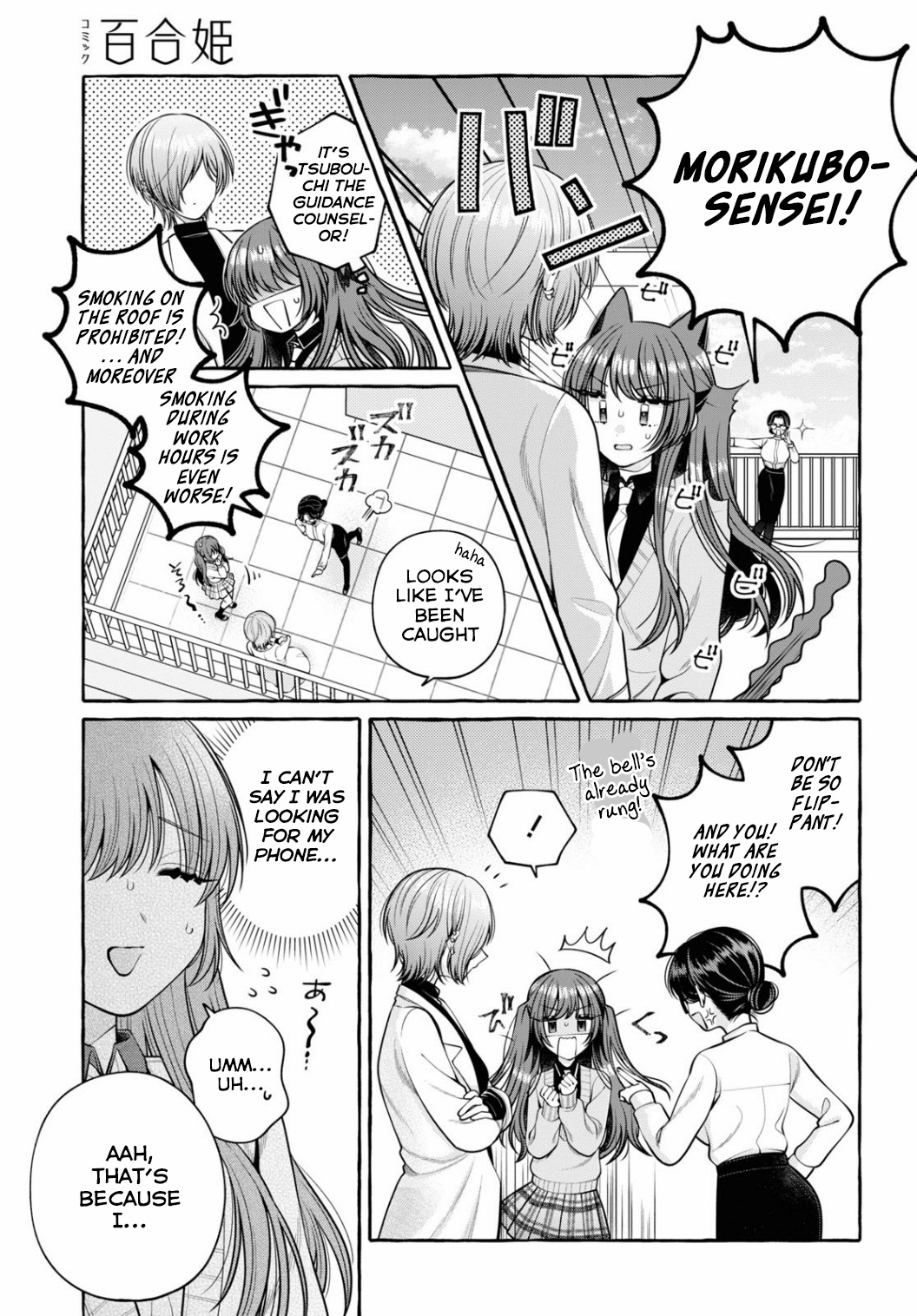 Wanna Skip School In The Infirmary? - Vol.1 Chapter 1