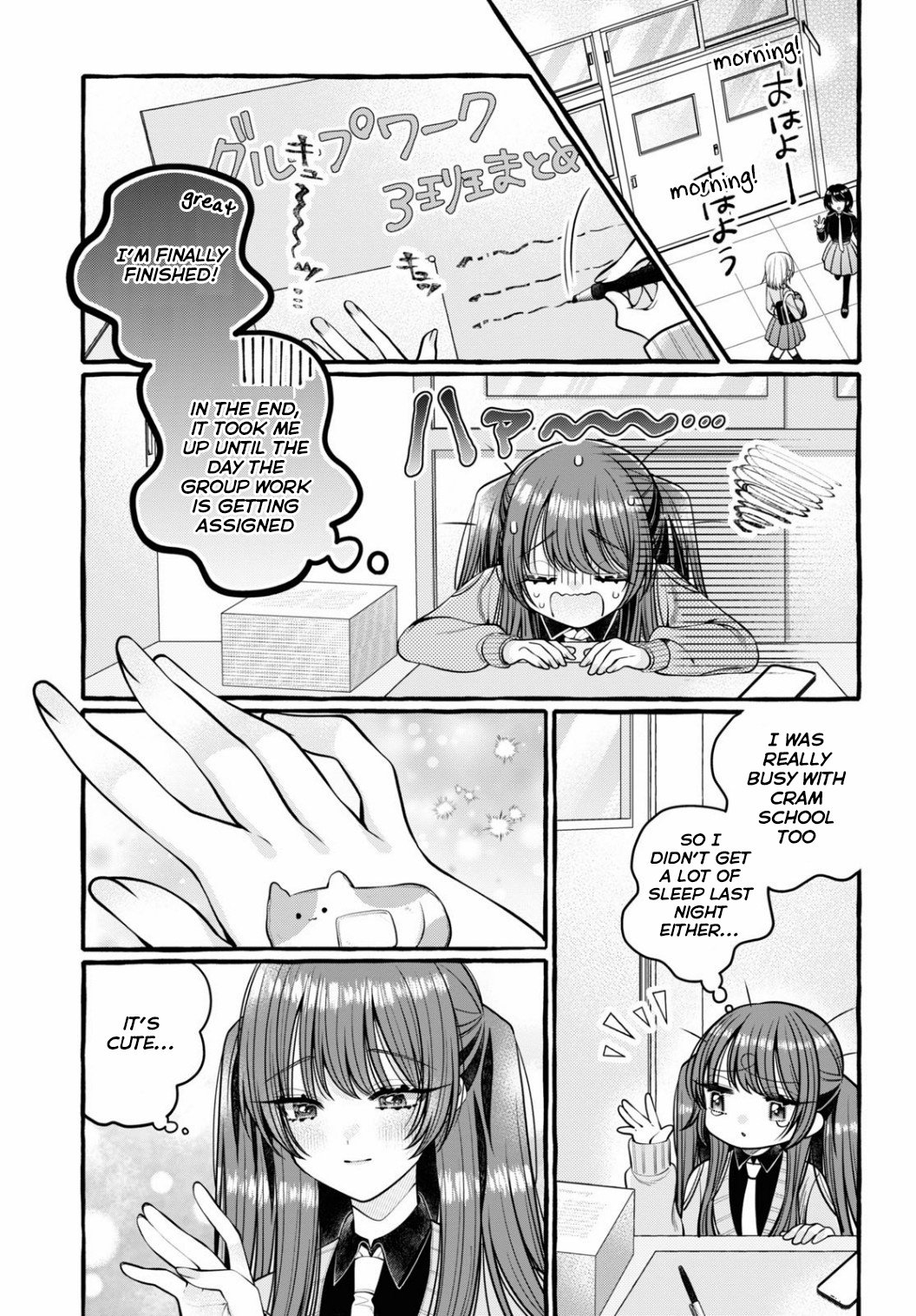 Wanna Skip School In The Infirmary? - Vol.1 Chapter 1