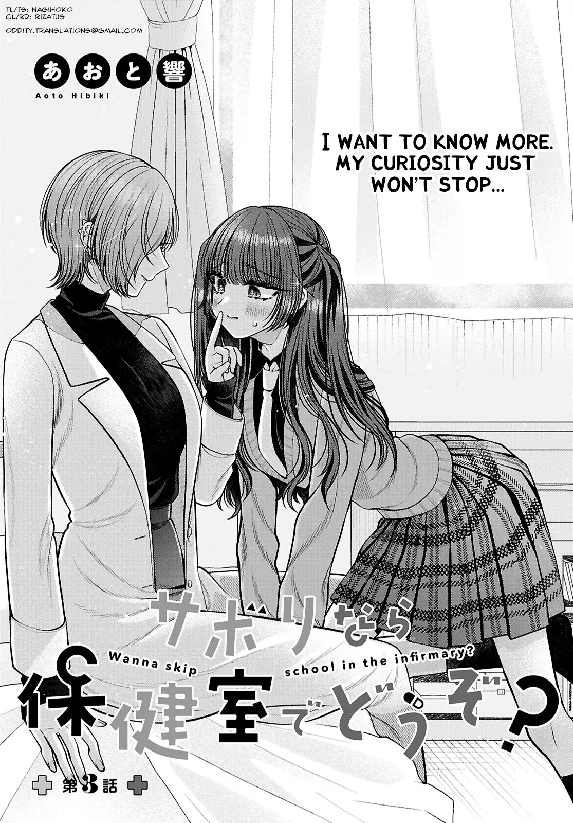 Wanna Skip School In The Infirmary? - Vol.1 Chapter 3