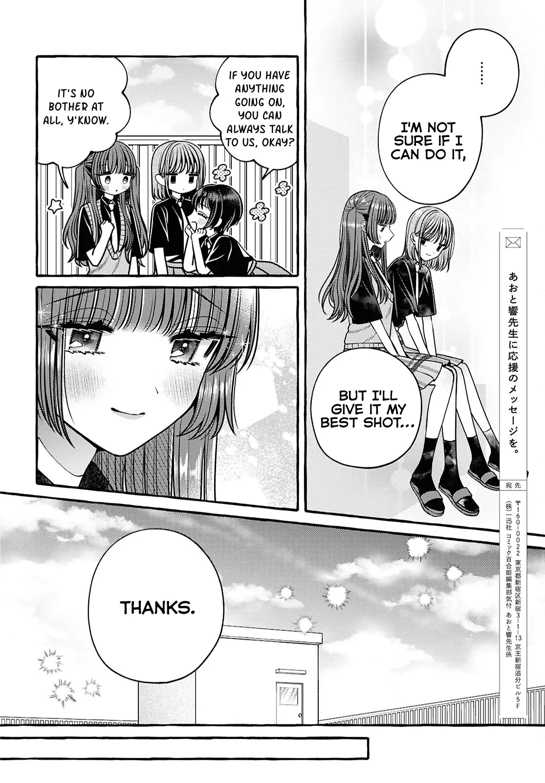 Wanna Skip School In The Infirmary? - Vol.1 Chapter 5