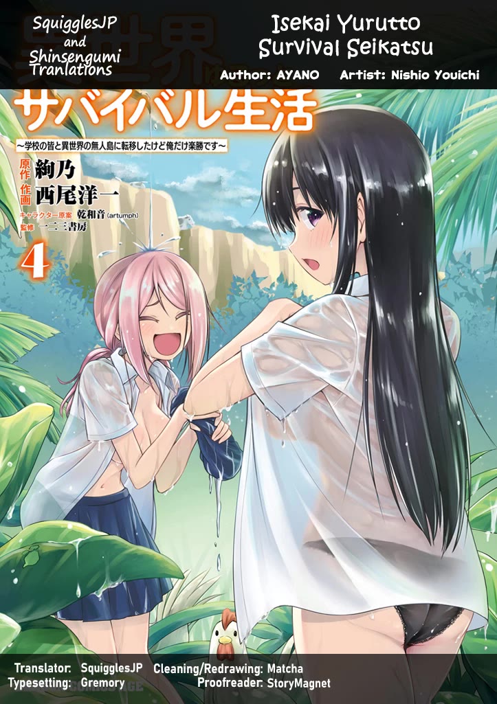 Isekai Yurutto Survival Seikatsu: Gakkou No Minna To Isekai No Mujintou Ni Tenishitakedo Ore Dake Rakushou Desu - Chapter 24