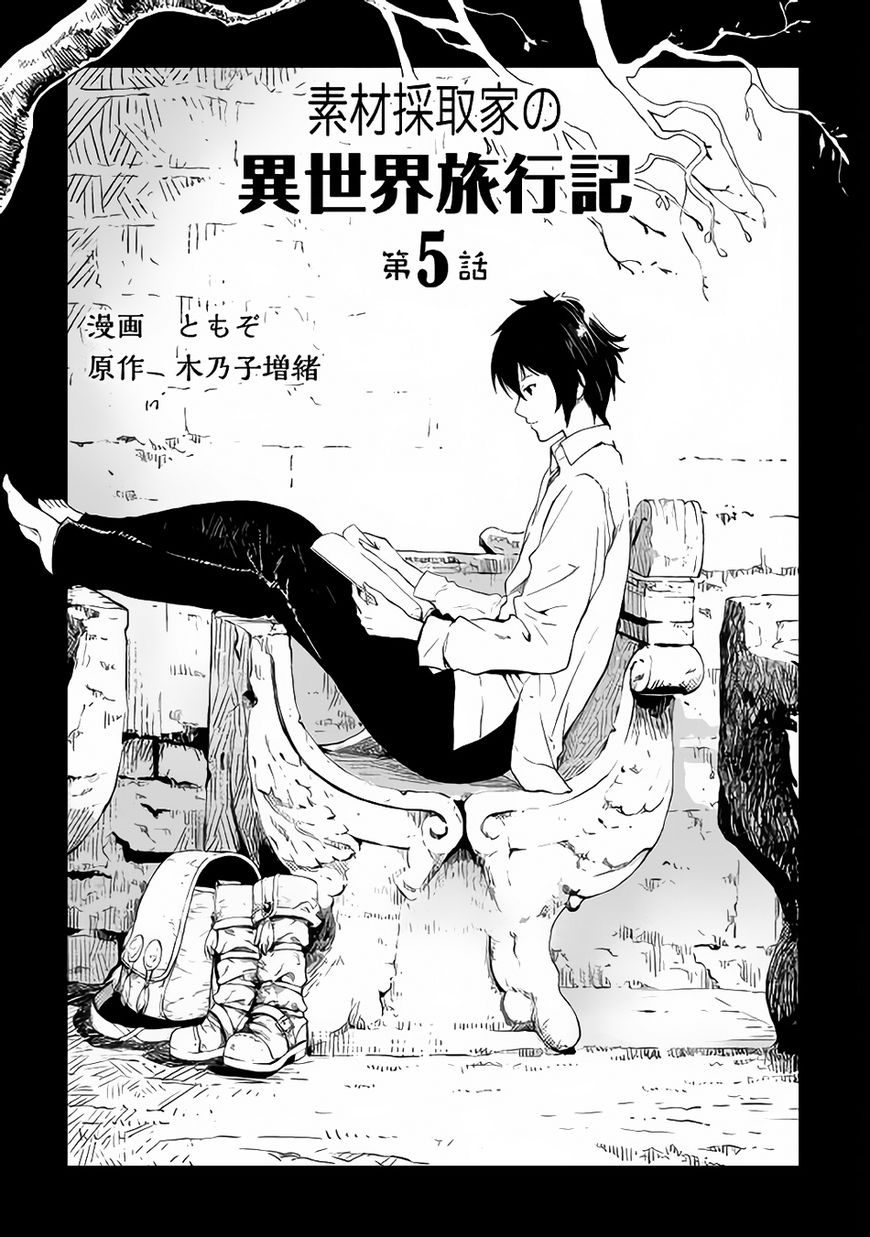 Sozai Saishuka No Isekai Ryokouki - Chapter 5