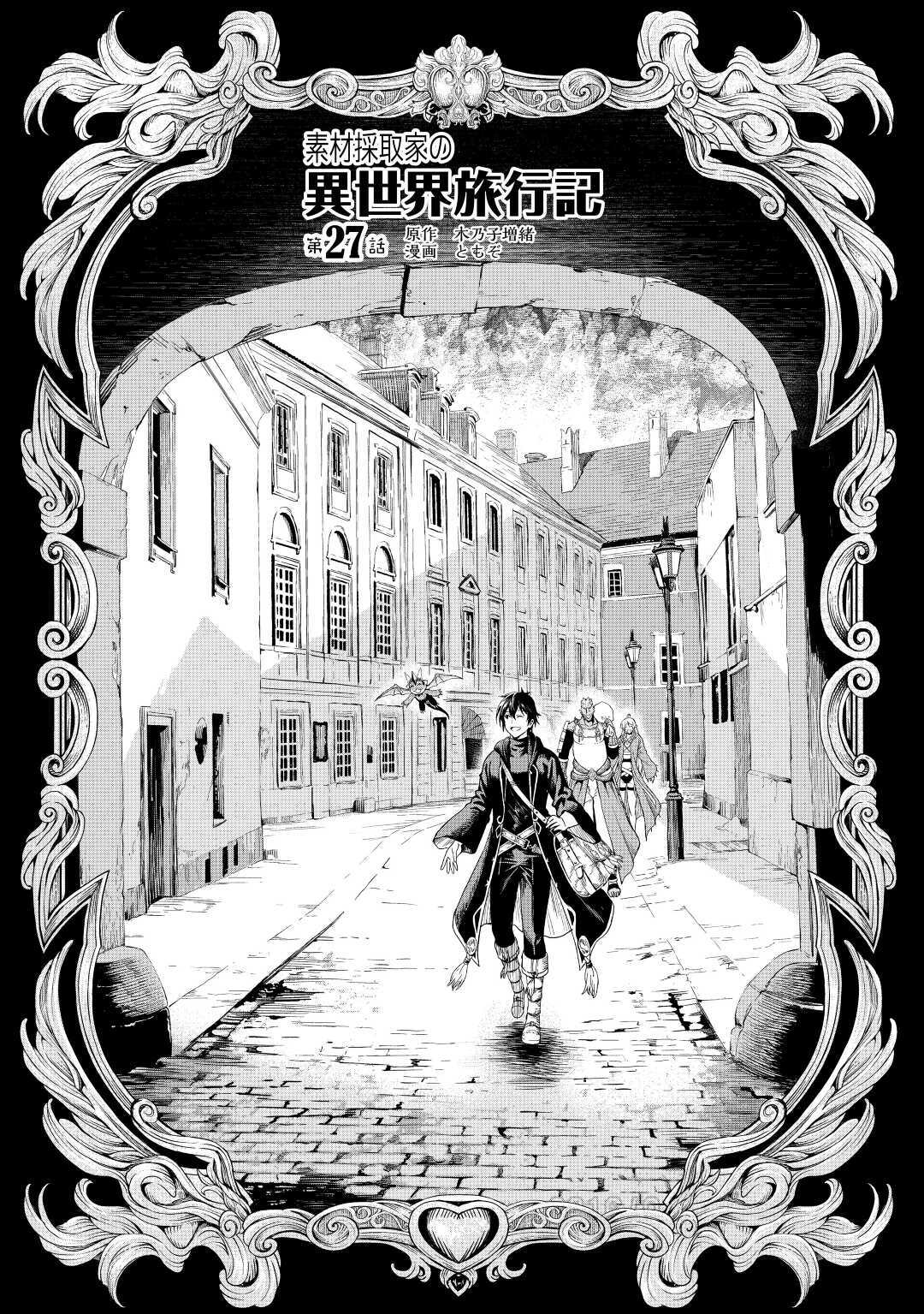 Sozai Saishuka No Isekai Ryokouki - Chapter 27