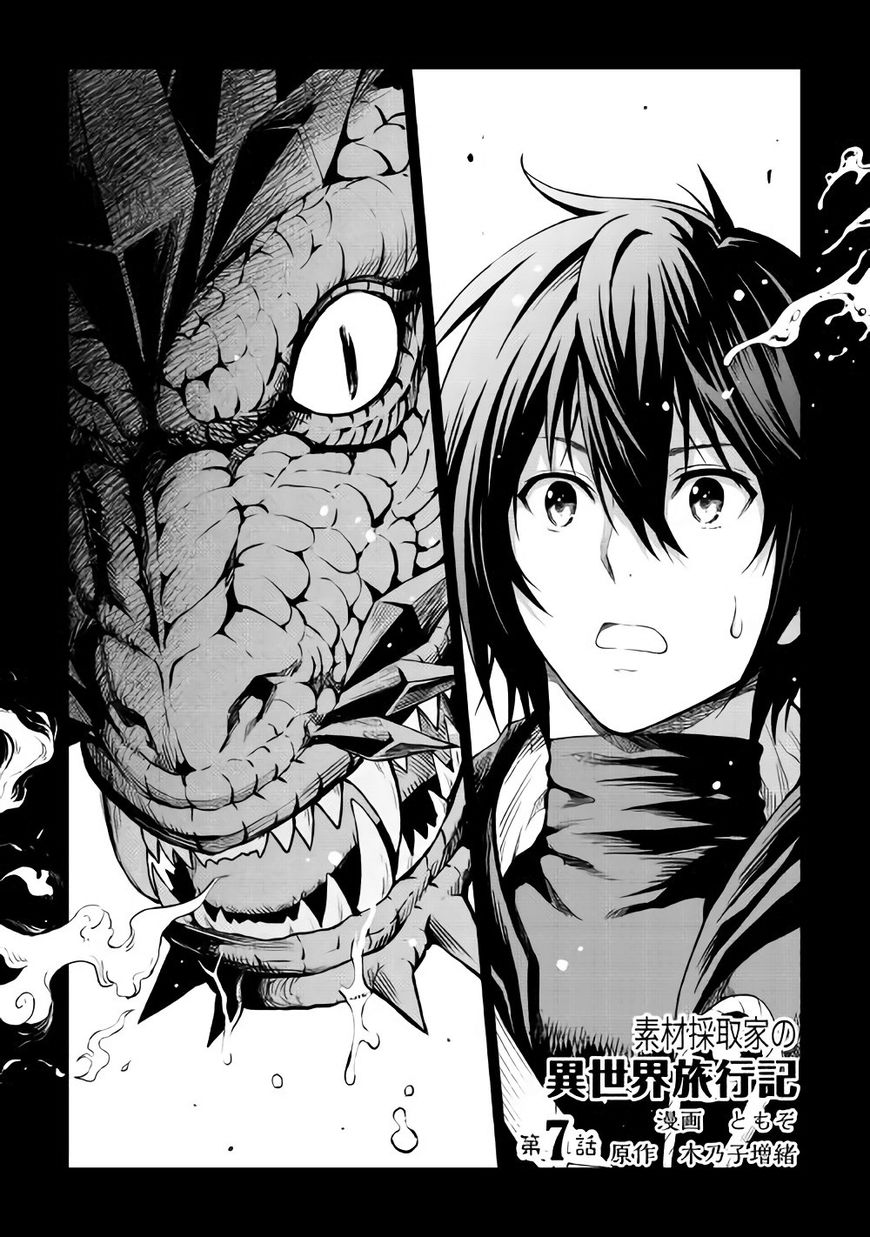 Sozai Saishuka No Isekai Ryokouki - Chapter 7