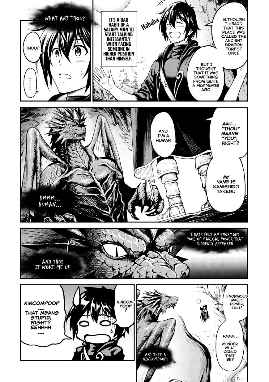 Sozai Saishuka No Isekai Ryokouki - Chapter 7