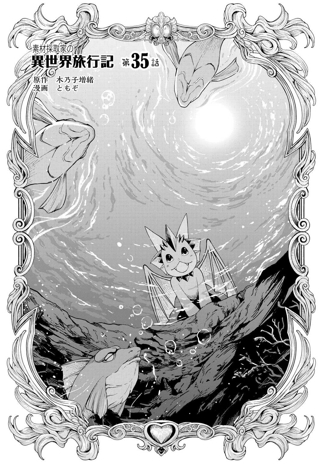 Sozai Saishuka No Isekai Ryokouki - Chapter 35