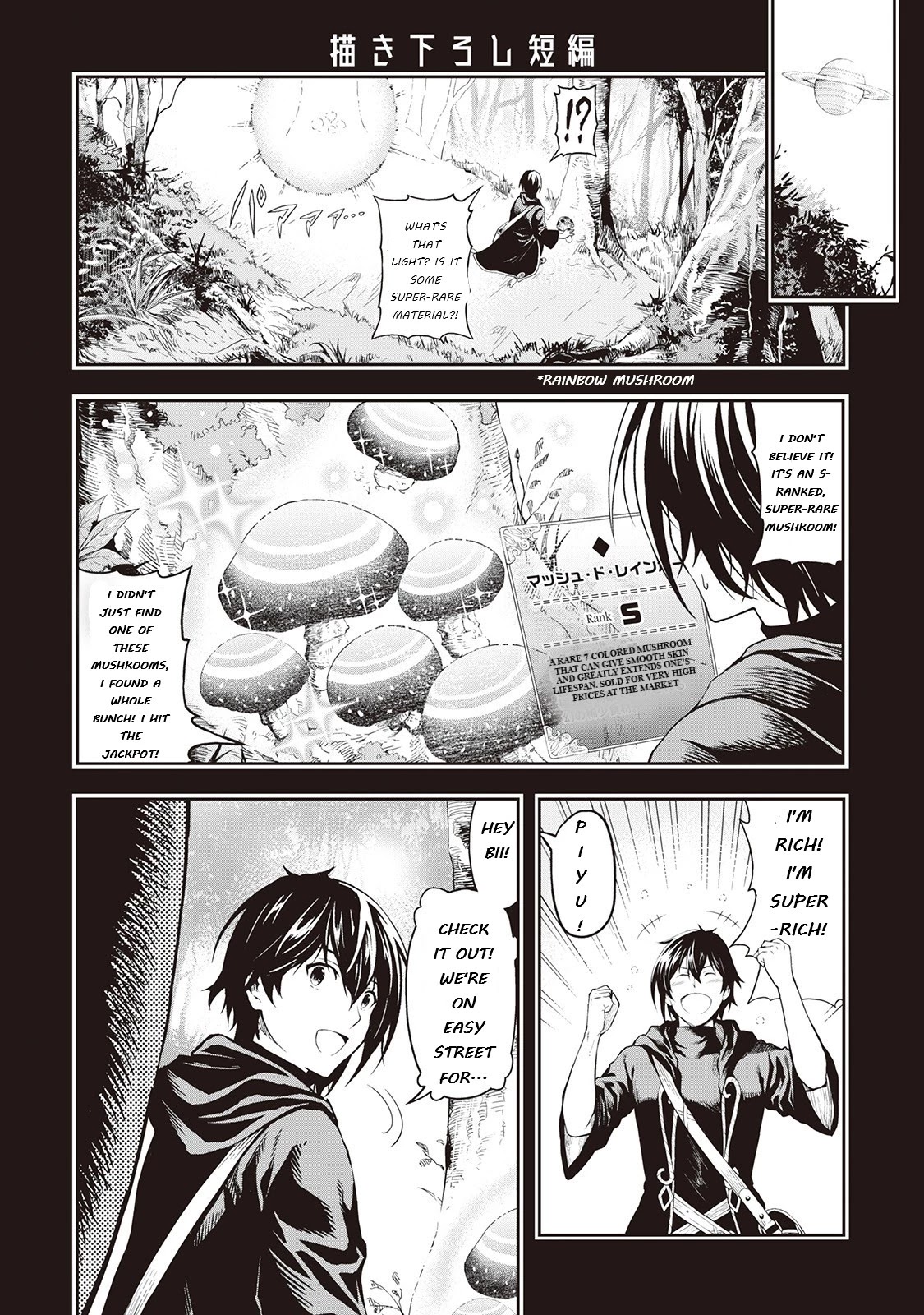 Sozai Saishuka No Isekai Ryokouki - Chapter 14.3: Side Story Chapter 2