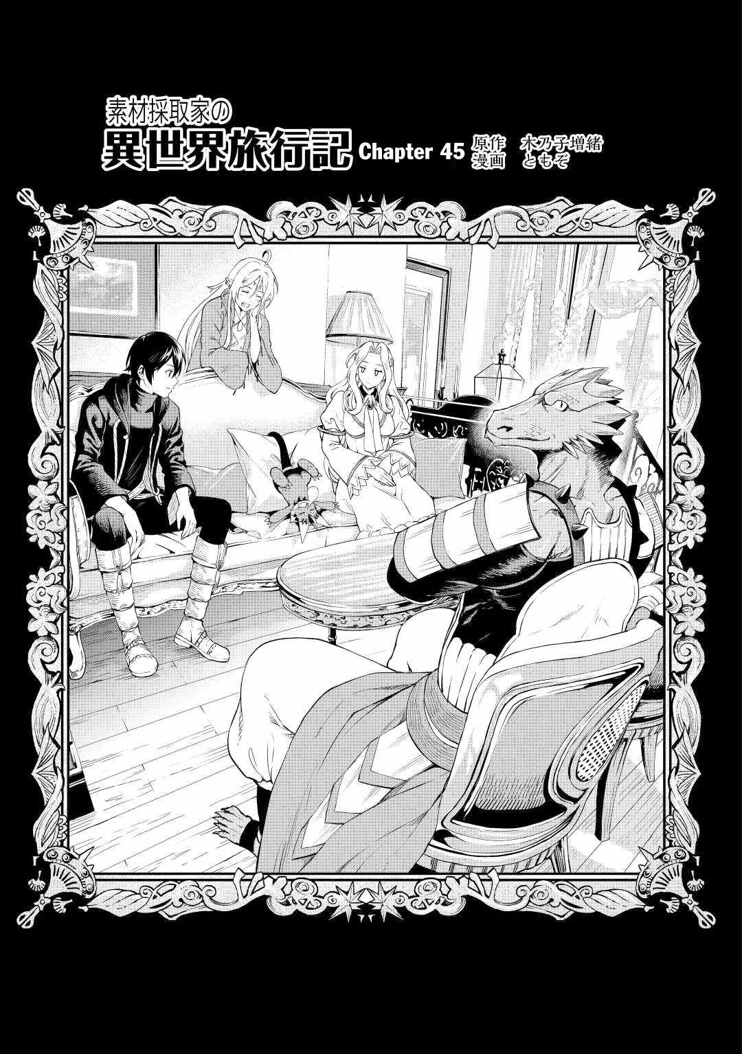 Sozai Saishuka No Isekai Ryokouki - Chapter 45