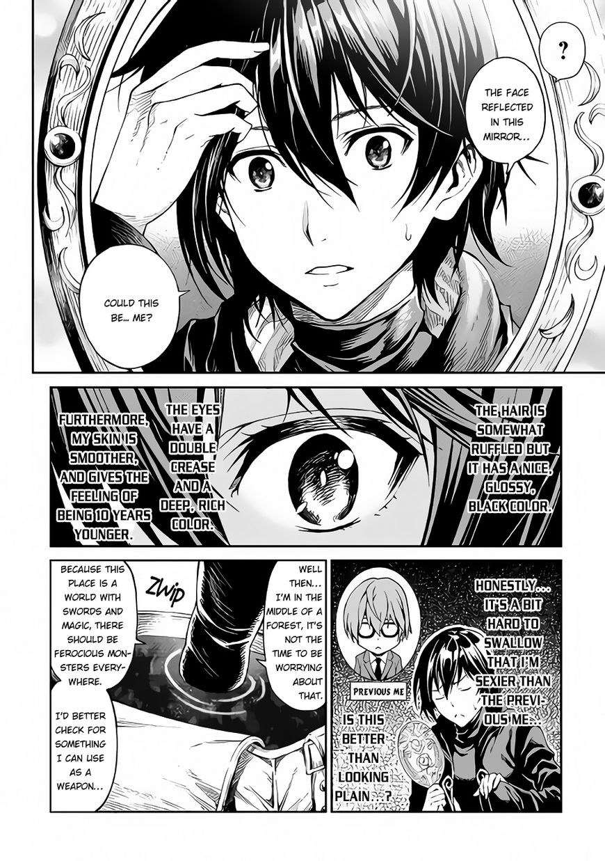 Sozai Saishuka No Isekai Ryokouki - Chapter 1