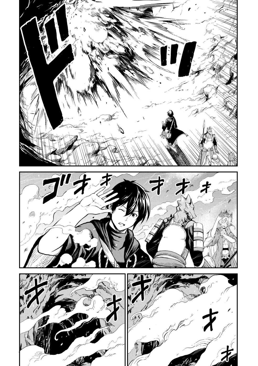 Sozai Saishuka No Isekai Ryokouki - Chapter 26