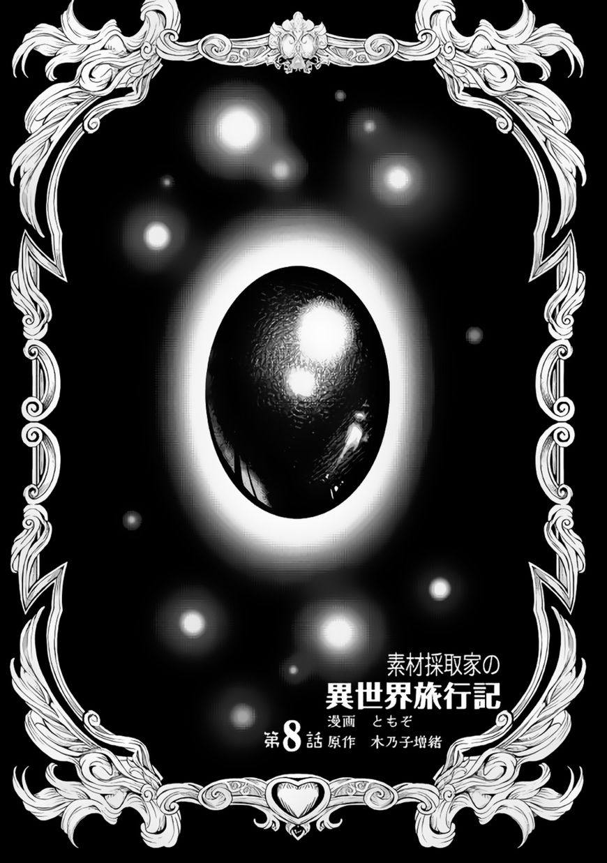 Sozai Saishuka No Isekai Ryokouki - Chapter 8