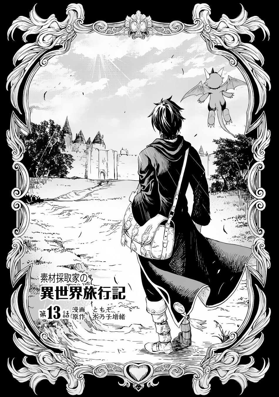 Sozai Saishuka No Isekai Ryokouki - Chapter 13