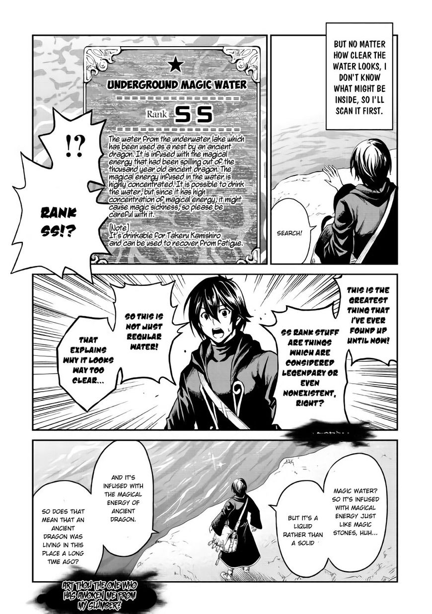 Sozai Saishuka No Isekai Ryokouki - Chapter 6