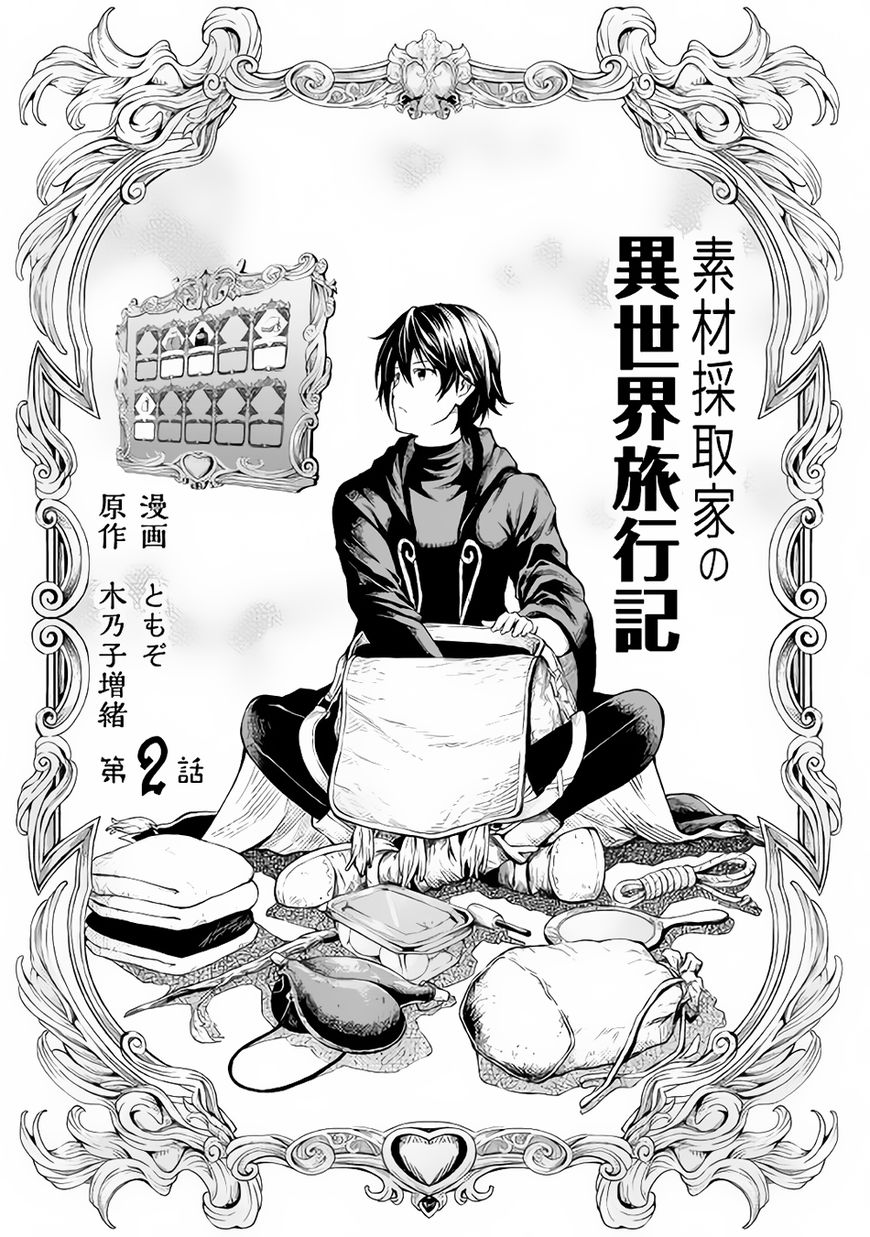 Sozai Saishuka No Isekai Ryokouki - Chapter 2