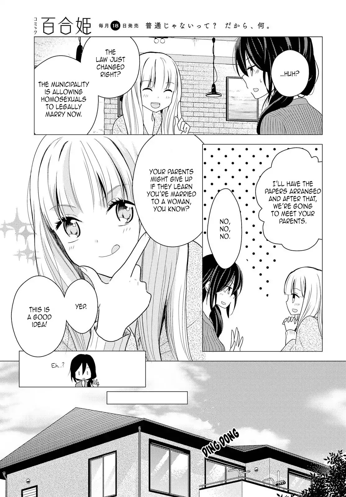 I Decided To Fake A Marriage With My Junior (♀️) To Shut My Parents Up - Chapter 1: Marriage