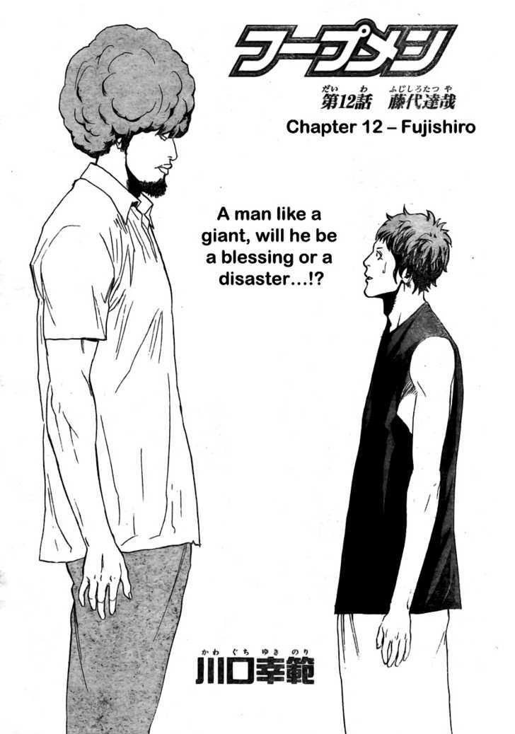 Hoop Men - Vol.1 Chapter 12 : Fujishiro