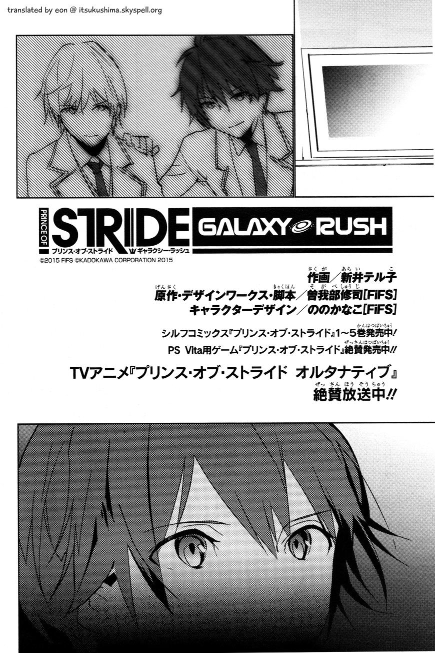 Prince Of Stride - Galaxy Rush - Chapter 2