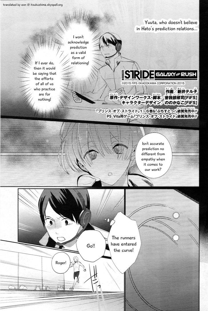 Prince Of Stride - Galaxy Rush - Vol.1 Chapter 4