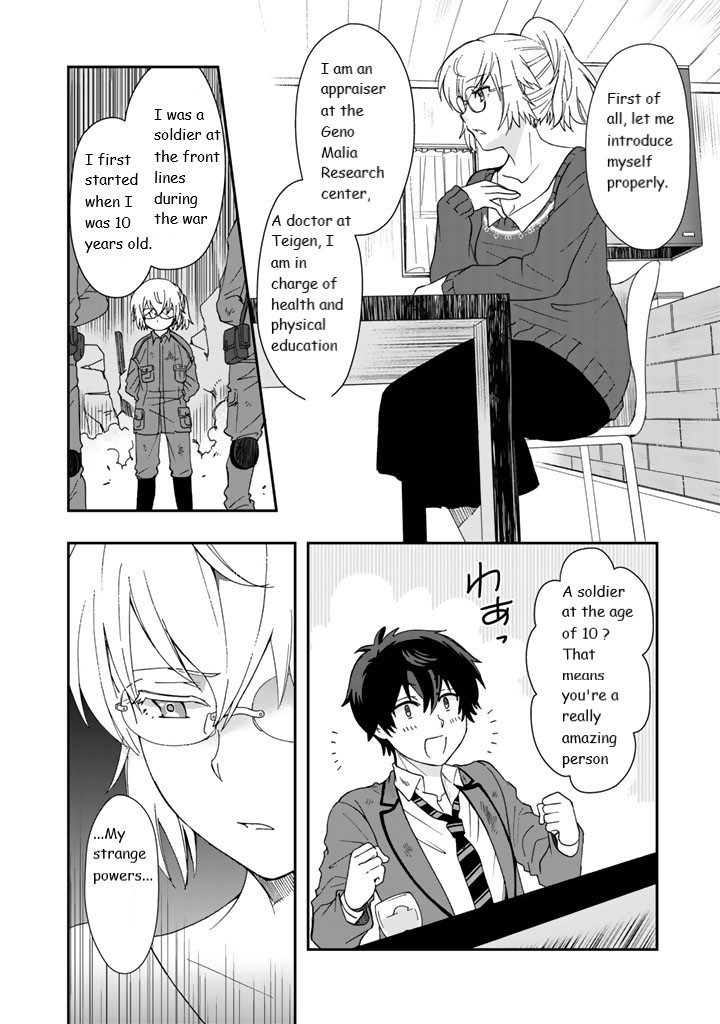 I, Who Possessed A Trash Skill 【Thermal Operator】, Became Unrivaled. - Chapter 10: Vol 2 Ch 10