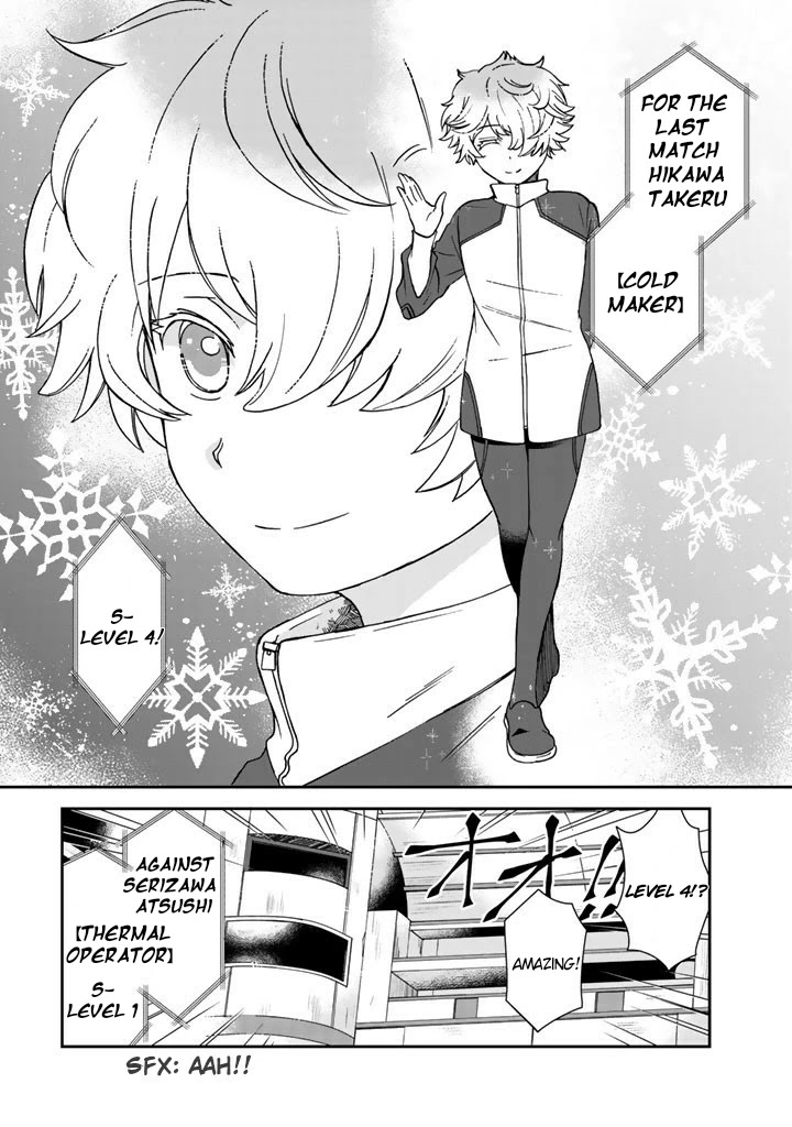 I, Who Possessed A Trash Skill 【Thermal Operator】, Became Unrivaled. - Chapter 17