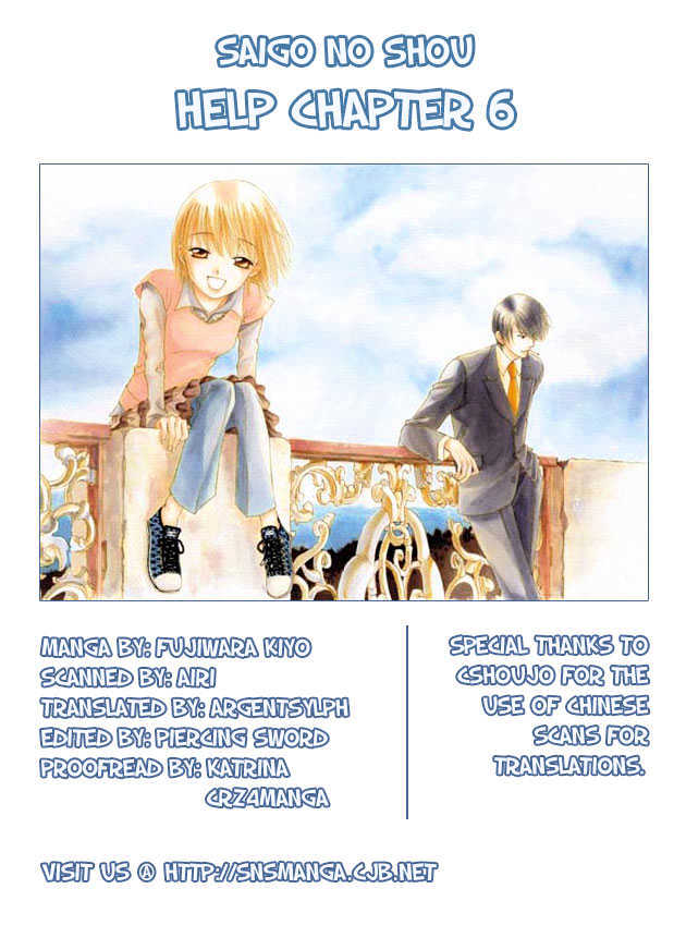 Help!! - Vol.1 Chapter 6