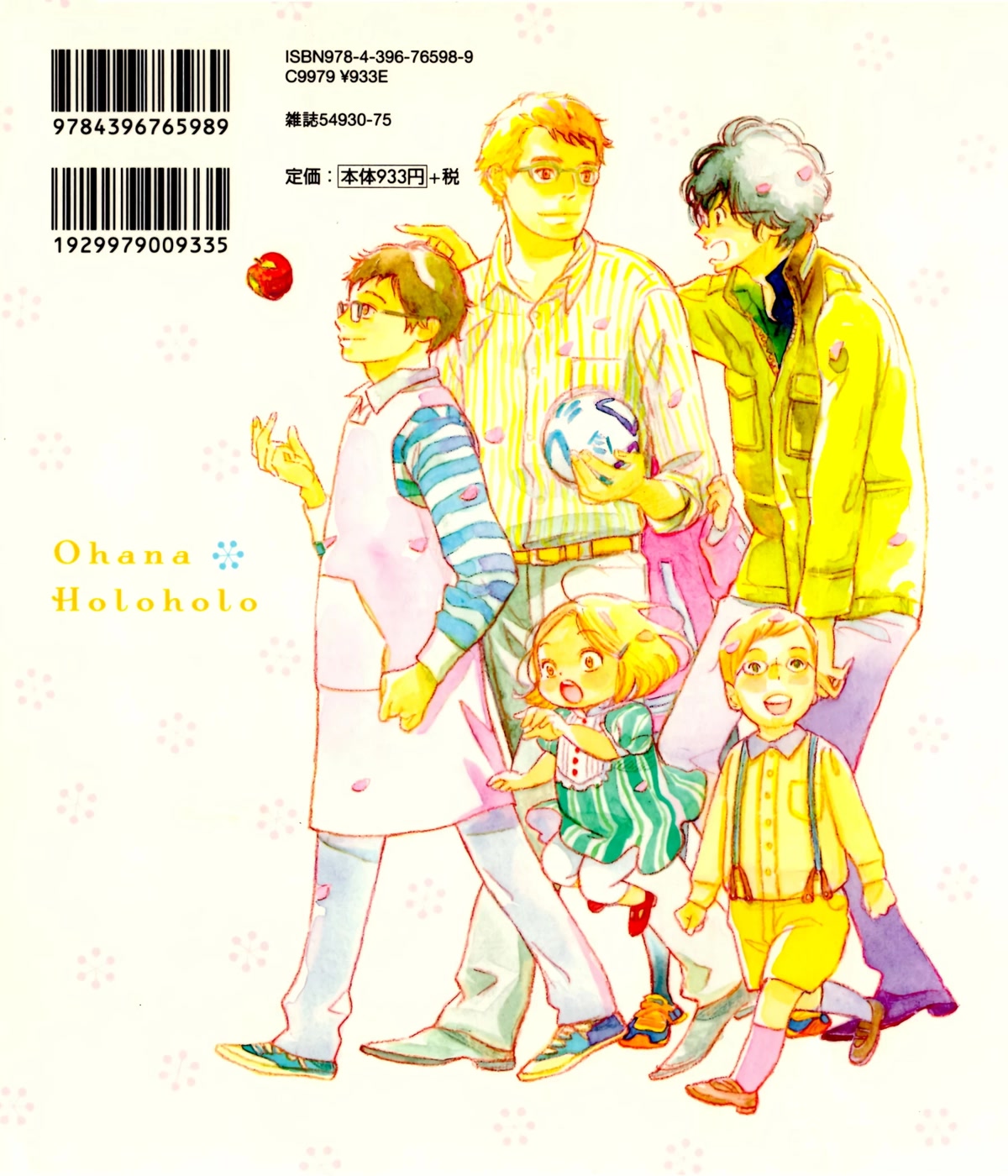 Ohana Holoholo - Chapter 36.2