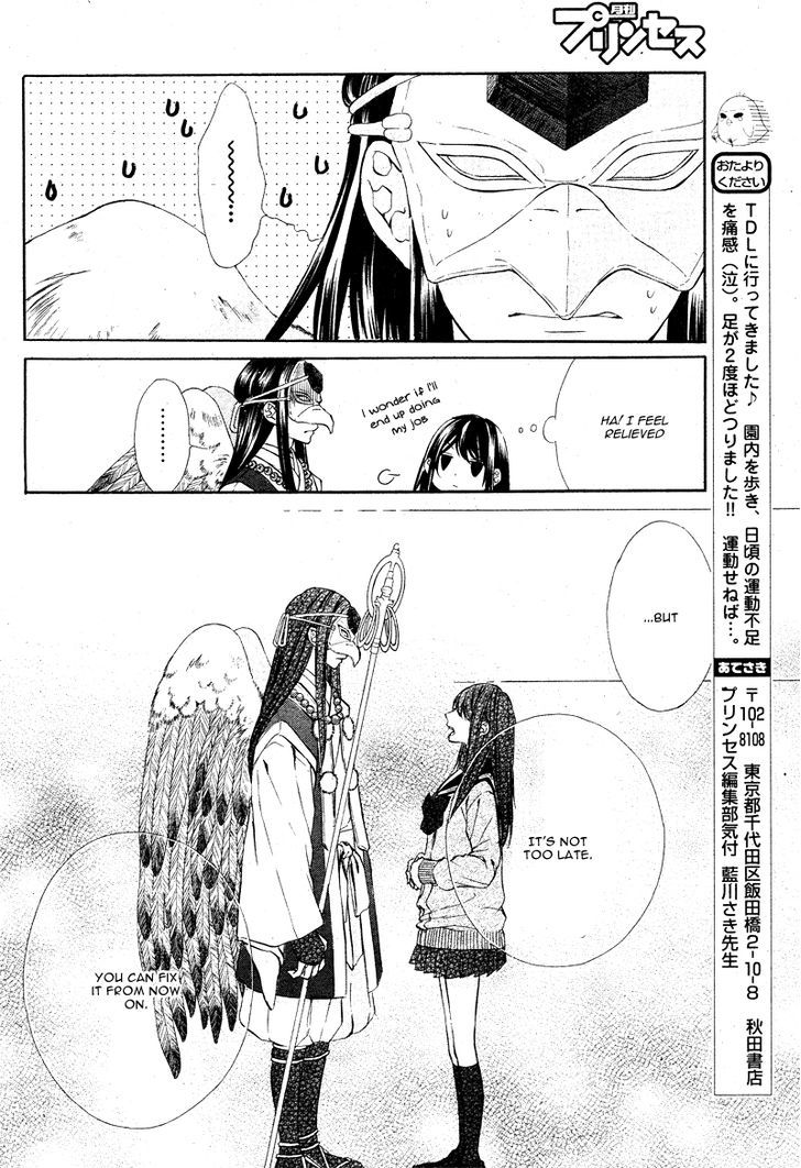 Koyoi, Kimi To Kiss No Chigiri O - Vol.2 Chapter 5