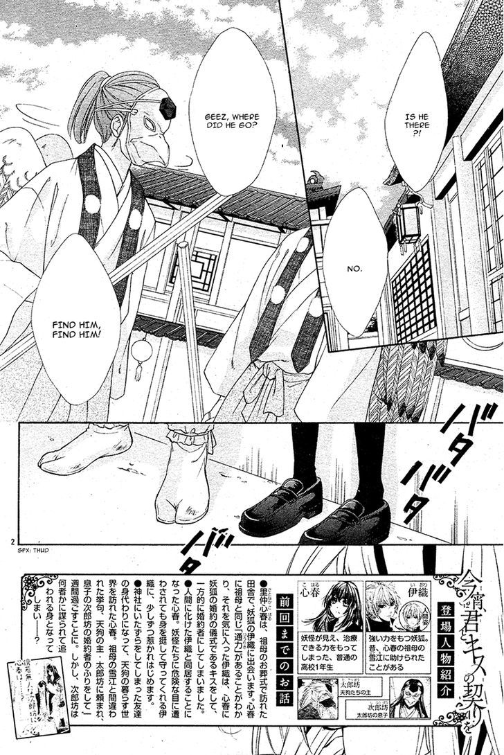 Koyoi, Kimi To Kiss No Chigiri O - Vol.2 Chapter 7